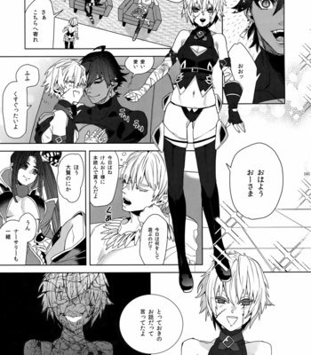 [Enio (NATO)] Giruoji Sairoku-shuu 「gayo Re」 – Fate/Grand Order dj [JP] – Gay Manga sex 142
