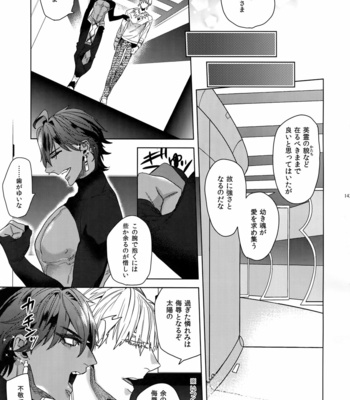 [Enio (NATO)] Giruoji Sairoku-shuu 「gayo Re」 – Fate/Grand Order dj [JP] – Gay Manga sex 144