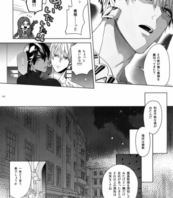 [Enio (NATO)] Giruoji Sairoku-shuu 「gayo Re」 – Fate/Grand Order dj [JP] – Gay Manga sex 145