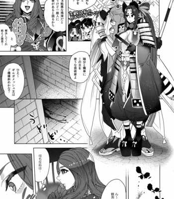 [Enio (NATO)] Giruoji Sairoku-shuu 「gayo Re」 – Fate/Grand Order dj [JP] – Gay Manga sex 146