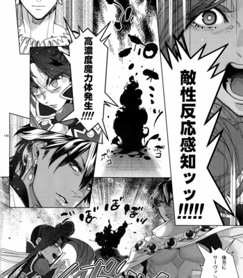 [Enio (NATO)] Giruoji Sairoku-shuu 「gayo Re」 – Fate/Grand Order dj [JP] – Gay Manga sex 147