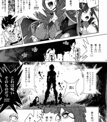 [Enio (NATO)] Giruoji Sairoku-shuu 「gayo Re」 – Fate/Grand Order dj [JP] – Gay Manga sex 148