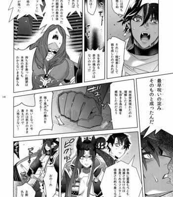 [Enio (NATO)] Giruoji Sairoku-shuu 「gayo Re」 – Fate/Grand Order dj [JP] – Gay Manga sex 149