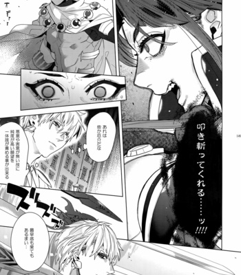 [Enio (NATO)] Giruoji Sairoku-shuu 「gayo Re」 – Fate/Grand Order dj [JP] – Gay Manga sex 150