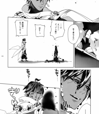 [Enio (NATO)] Giruoji Sairoku-shuu 「gayo Re」 – Fate/Grand Order dj [JP] – Gay Manga sex 151