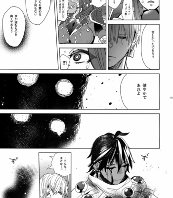 [Enio (NATO)] Giruoji Sairoku-shuu 「gayo Re」 – Fate/Grand Order dj [JP] – Gay Manga sex 152