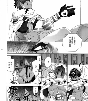 [Enio (NATO)] Giruoji Sairoku-shuu 「gayo Re」 – Fate/Grand Order dj [JP] – Gay Manga sex 153
