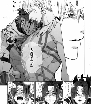 [Enio (NATO)] Giruoji Sairoku-shuu 「gayo Re」 – Fate/Grand Order dj [JP] – Gay Manga sex 155
