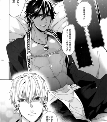 [Enio (NATO)] Giruoji Sairoku-shuu 「gayo Re」 – Fate/Grand Order dj [JP] – Gay Manga sex 157