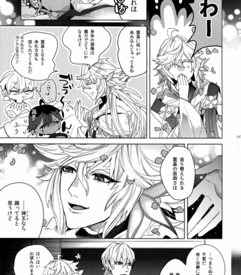 [Enio (NATO)] Giruoji Sairoku-shuu 「gayo Re」 – Fate/Grand Order dj [JP] – Gay Manga sex 158