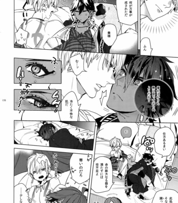 [Enio (NATO)] Giruoji Sairoku-shuu 「gayo Re」 – Fate/Grand Order dj [JP] – Gay Manga sex 159
