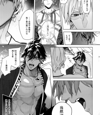 [Enio (NATO)] Giruoji Sairoku-shuu 「gayo Re」 – Fate/Grand Order dj [JP] – Gay Manga sex 160
