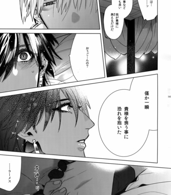[Enio (NATO)] Giruoji Sairoku-shuu 「gayo Re」 – Fate/Grand Order dj [JP] – Gay Manga sex 162