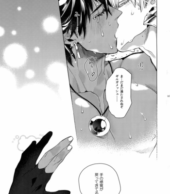 [Enio (NATO)] Giruoji Sairoku-shuu 「gayo Re」 – Fate/Grand Order dj [JP] – Gay Manga sex 168