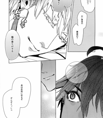 [Enio (NATO)] Giruoji Sairoku-shuu 「gayo Re」 – Fate/Grand Order dj [JP] – Gay Manga sex 170