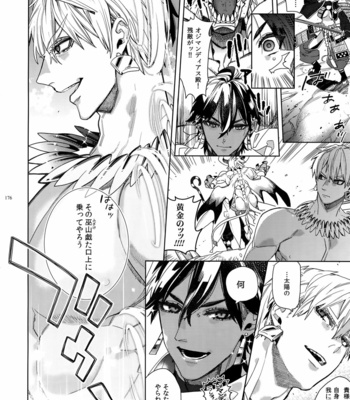 [Enio (NATO)] Giruoji Sairoku-shuu 「gayo Re」 – Fate/Grand Order dj [JP] – Gay Manga sex 177