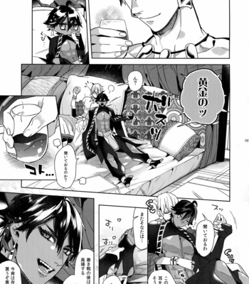 [Enio (NATO)] Giruoji Sairoku-shuu 「gayo Re」 – Fate/Grand Order dj [JP] – Gay Manga sex 182