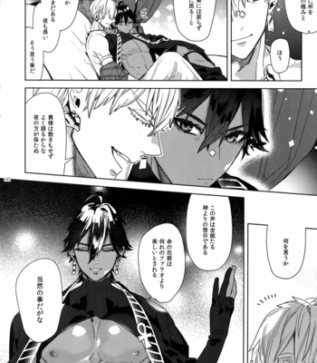 [Enio (NATO)] Giruoji Sairoku-shuu 「gayo Re」 – Fate/Grand Order dj [JP] – Gay Manga sex 183