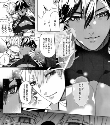 [Enio (NATO)] Giruoji Sairoku-shuu 「gayo Re」 – Fate/Grand Order dj [JP] – Gay Manga sex 184