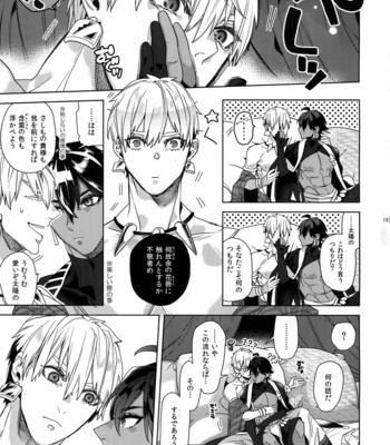 [Enio (NATO)] Giruoji Sairoku-shuu 「gayo Re」 – Fate/Grand Order dj [JP] – Gay Manga sex 186