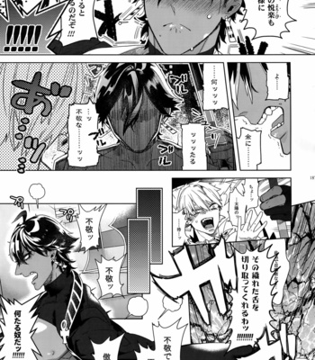 [Enio (NATO)] Giruoji Sairoku-shuu 「gayo Re」 – Fate/Grand Order dj [JP] – Gay Manga sex 188