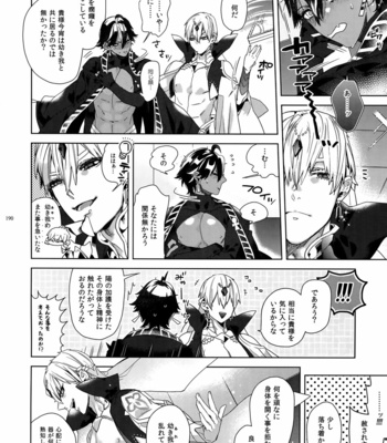 [Enio (NATO)] Giruoji Sairoku-shuu 「gayo Re」 – Fate/Grand Order dj [JP] – Gay Manga sex 191