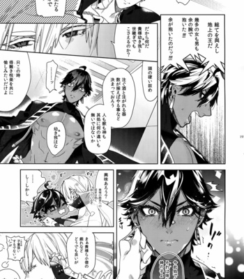 [Enio (NATO)] Giruoji Sairoku-shuu 「gayo Re」 – Fate/Grand Order dj [JP] – Gay Manga sex 192