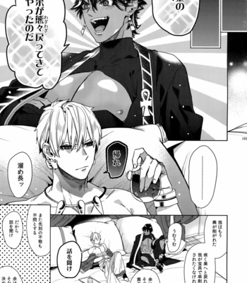 [Enio (NATO)] Giruoji Sairoku-shuu 「gayo Re」 – Fate/Grand Order dj [JP] – Gay Manga sex 194