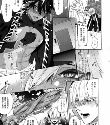 [Enio (NATO)] Giruoji Sairoku-shuu 「gayo Re」 – Fate/Grand Order dj [JP] – Gay Manga sex 196
