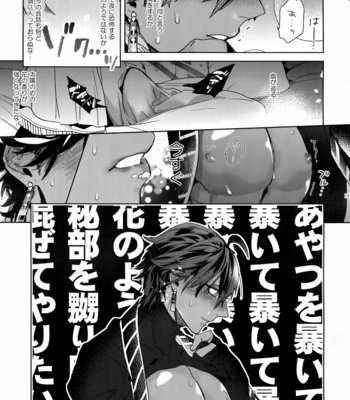 [Enio (NATO)] Giruoji Sairoku-shuu 「gayo Re」 – Fate/Grand Order dj [JP] – Gay Manga sex 198