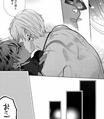 [Enio (NATO)] Giruoji Sairoku-shuu 「gayo Re」 – Fate/Grand Order dj [JP] – Gay Manga sex 208