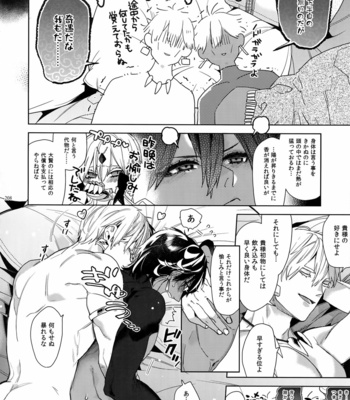 [Enio (NATO)] Giruoji Sairoku-shuu 「gayo Re」 – Fate/Grand Order dj [JP] – Gay Manga sex 209