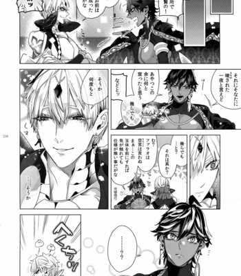 [Enio (NATO)] Giruoji Sairoku-shuu 「gayo Re」 – Fate/Grand Order dj [JP] – Gay Manga sex 211