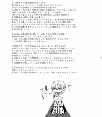 [Enio (NATO)] Giruoji Sairoku-shuu 「gayo Re」 – Fate/Grand Order dj [JP] – Gay Manga sex 212