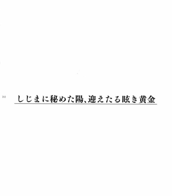 [Enio (NATO)] Giruoji Sairoku-shuu 「gayo Re」 – Fate/Grand Order dj [JP] – Gay Manga sex 213