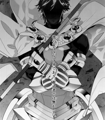 [Enio (NATO)] Giruoji Sairoku-shuu 「gayo Re」 – Fate/Grand Order dj [JP] – Gay Manga sex 214