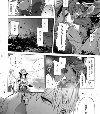 [Enio (NATO)] Giruoji Sairoku-shuu 「gayo Re」 – Fate/Grand Order dj [JP] – Gay Manga sex 217