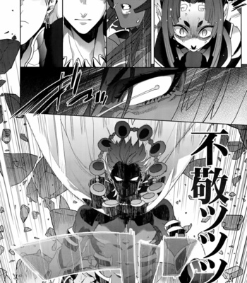 [Enio (NATO)] Giruoji Sairoku-shuu 「gayo Re」 – Fate/Grand Order dj [JP] – Gay Manga sex 219