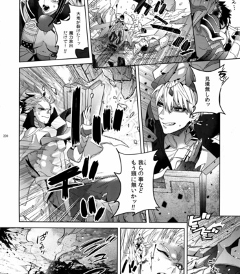 [Enio (NATO)] Giruoji Sairoku-shuu 「gayo Re」 – Fate/Grand Order dj [JP] – Gay Manga sex 221