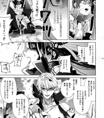 [Enio (NATO)] Giruoji Sairoku-shuu 「gayo Re」 – Fate/Grand Order dj [JP] – Gay Manga sex 222