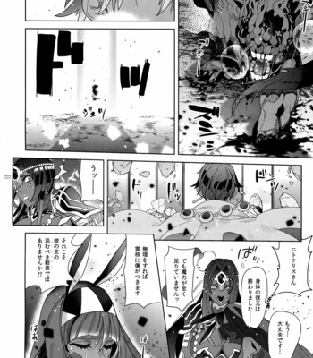 [Enio (NATO)] Giruoji Sairoku-shuu 「gayo Re」 – Fate/Grand Order dj [JP] – Gay Manga sex 223