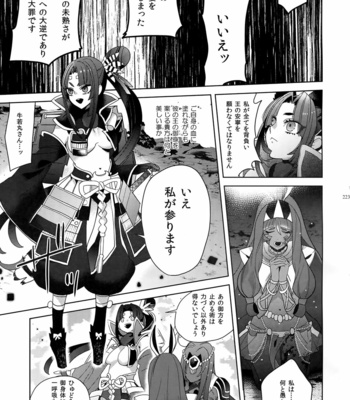 [Enio (NATO)] Giruoji Sairoku-shuu 「gayo Re」 – Fate/Grand Order dj [JP] – Gay Manga sex 224