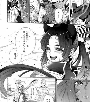[Enio (NATO)] Giruoji Sairoku-shuu 「gayo Re」 – Fate/Grand Order dj [JP] – Gay Manga sex 225