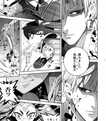 [Enio (NATO)] Giruoji Sairoku-shuu 「gayo Re」 – Fate/Grand Order dj [JP] – Gay Manga sex 226