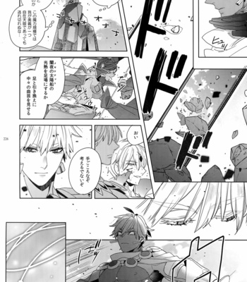 [Enio (NATO)] Giruoji Sairoku-shuu 「gayo Re」 – Fate/Grand Order dj [JP] – Gay Manga sex 227
