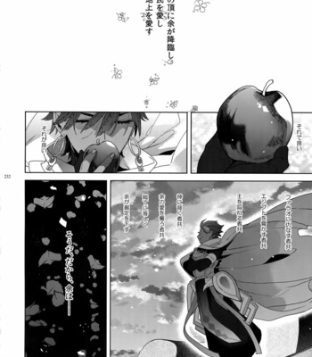 [Enio (NATO)] Giruoji Sairoku-shuu 「gayo Re」 – Fate/Grand Order dj [JP] – Gay Manga sex 233