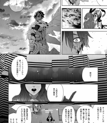 [Enio (NATO)] Giruoji Sairoku-shuu 「gayo Re」 – Fate/Grand Order dj [JP] – Gay Manga sex 237