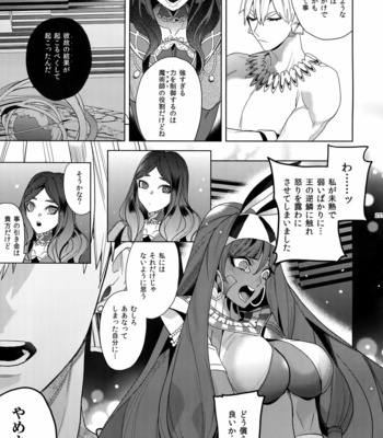 [Enio (NATO)] Giruoji Sairoku-shuu 「gayo Re」 – Fate/Grand Order dj [JP] – Gay Manga sex 238