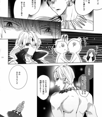 [Enio (NATO)] Giruoji Sairoku-shuu 「gayo Re」 – Fate/Grand Order dj [JP] – Gay Manga sex 239