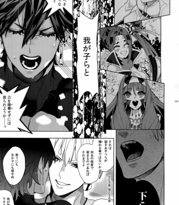 [Enio (NATO)] Giruoji Sairoku-shuu 「gayo Re」 – Fate/Grand Order dj [JP] – Gay Manga sex 246